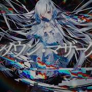 歌ってみた アンノウン マザーグース Covered By ヰ世界情緒
