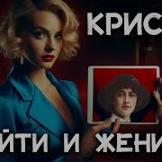 Агата Кристи Лучшие Аудиокниги