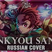 Zankyou Sanka Russian Ver Sati Akura