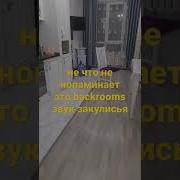 Звуки Лампы В Бекрумс