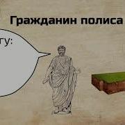 Полисы Греции И Их Борьба С Персидским Нашествием