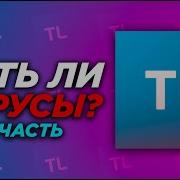 Тлаунчер Вирус