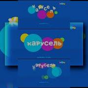 Ytpmv Заставка Карусель Scan