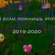 Танцуй Если Знаешь Этот Тренд 2020 Флешмоб Dance If You Know The