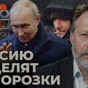 Орешкин Дмитрий Последние