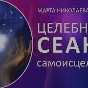 Нейрокорректор Мое Тело Совершенно Здорово