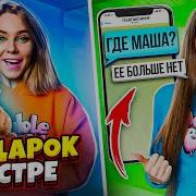 Дабл Бабл Смотрим Свои Старые Видео