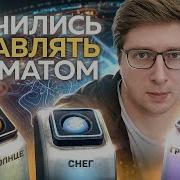 Климат Никонов