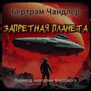 Боевая Фантастика Космос Аудиокниги