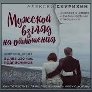 Алексей Скурихин