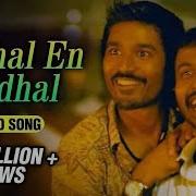 Dhanush Breakup Song Tamil