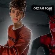 Фнаф Доктор Ливси