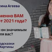 Что Готовит Нам 2021 Год Год Неожиданностей