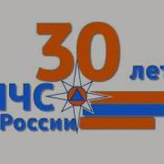 Мчс Заставка