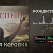 Рождественская Божья Коровка