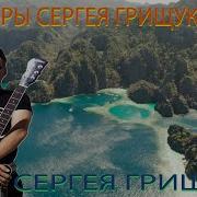 Самые Красивые Песни В Мир