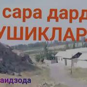 Узбек Лирик Кушиклари