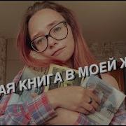 Джон Стейнбек К Востоку От Эдема