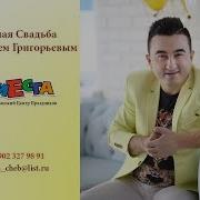 Евгений Григорьев Чувашский Шоумен