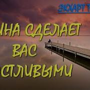 Тишина Спокойствие Два Мистика