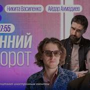 Денис Владимиров