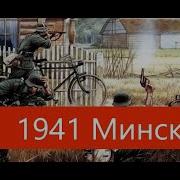 Про Вов 1941