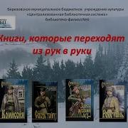 Сибириада Книги Слушать