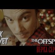 Рок Привет Все Будет Хорошо