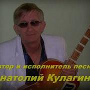 А Кулагин Глупый Дождь