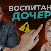 Психология Достоинство Девочки