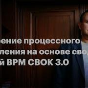 Свод Знаний По Управлению Бизнес Процессами Bpm Cbok 3 0