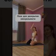 Эротические Видео Голая Девушка В Позе Лотоса Фото