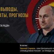 Стариков Николай