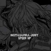 Джуси Инстасамка Speed Up