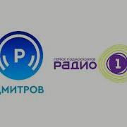 Радио России Фрагмент Эфира 1 4 2020