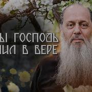 О Владимир Болгар О Вере