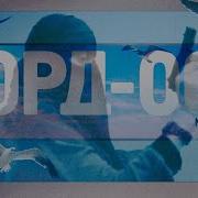 Мюзикл Норд Ост