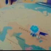 Нолик Нолик Ты Где Где В Караганде