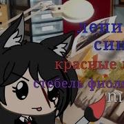 Лепестки Синие Синие Лепестки Красные Красные Листья