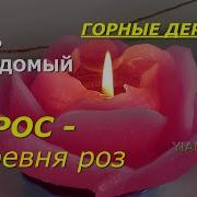Рок Сентябрь Папа Робот