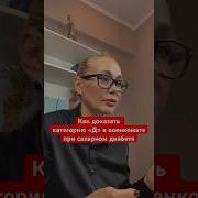 Диабет Справочник Пациента