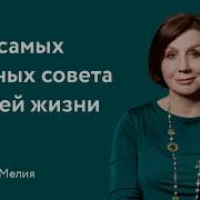 Аудио Книгши Марии Мелия