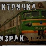 Призрак Страшные Истории