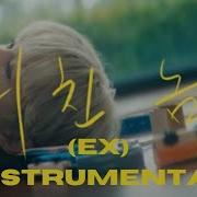 Stray Kids Ex Instrumental