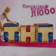 Заставка Тнт 2007 2009