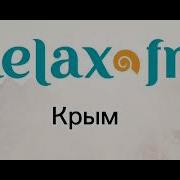 Сборник Послерекламных Заставок Relax Fm Регионы Москва