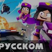 Песня Феолетавая Девка Я Псих Манкрафт