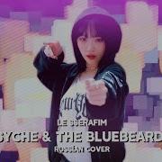Ле Серафим Бум Бум Скачать