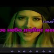 Инь Ян Камикадзе Караоке