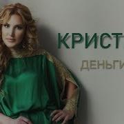 Кристина Рамазанова